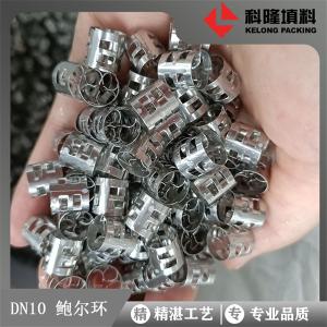 萍鄉科隆生產 DN10*0.4 304鮑爾環填料316鮑爾環  填料廠家自產自銷