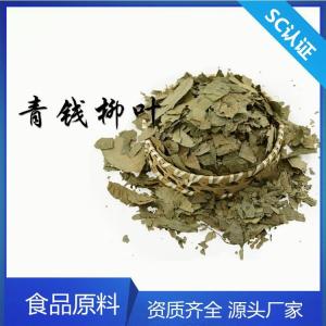 斯诺特 水溶青钱柳提取物 多规格比例浓缩拆包打样