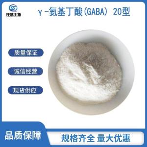 γ-氨基丁酸(GABA)20型 伽马氨基丁酸 含量20% CAS：56-12-2 产品图片