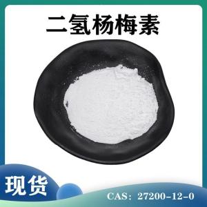 二氫楊梅素 98% 天然藤茶提取物  CAS 27200-12-0