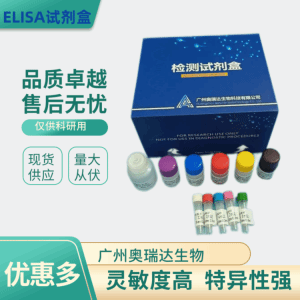 猴透明质酸（HA）检测试剂盒