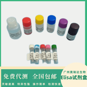 猪线粒体呼吸链复合物I(MRCCI)ELISA试剂盒