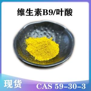 维生素B9/叶酸   99%   CAS 59-30-3  现货 产品图片