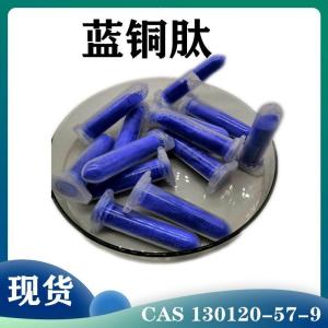 蓝铜肽 99%  GHK-Cu 三胜肽   CAS 130120-57-9 产品图片