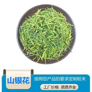 山银花粉 多规格比例浓缩提取 斯诺特生物