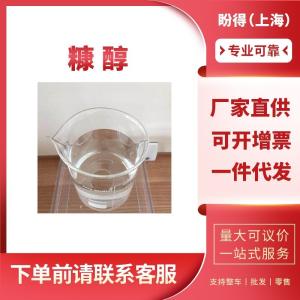 糠醇 工业级 合成材料中间体 98-00-0 含量99%