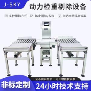 在线自动称重机 重量在线检测机价格 流水线在线称重秤厂家