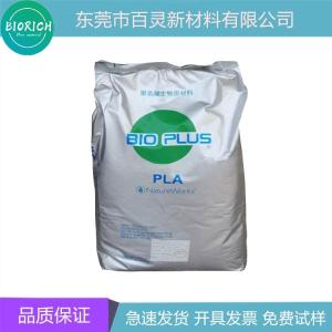 PLA 2003D(粉) 美 國(guó)NatureWorks 生物降解塑料 聚乳酸粉