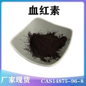 血红素 98% CAS 14875-96-8  血红素铁  现货 产品图片