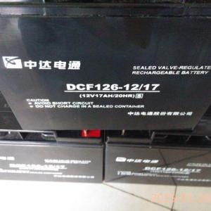 中达电通蓄电池DCF126-12/17 12V17AH产品规格