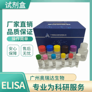 鱼精氨酸加压素(AVP)ELISA试剂盒
