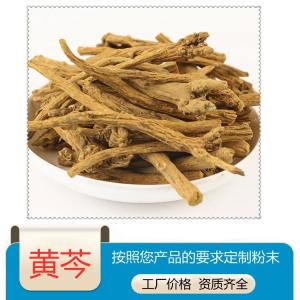 黄芩提取物10:1 浸膏粉 80-120目 溶解性好 多规格