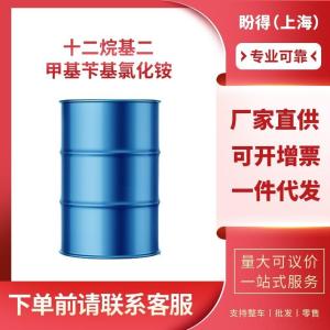 十二烷基二甲基苄基氯化铵 工业级 洁尔灭 139-07-1