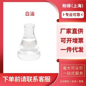 聚二烯丙基二甲基氯化铵 工业级 聚季铵盐-6 26062-79-3