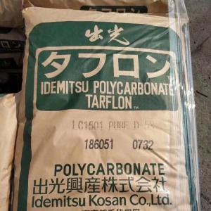 易脱模PC 岀光 A1900 电气元件 电视机外壳 灯罩 熨斗 剃须刀 头盔 护目镜材料