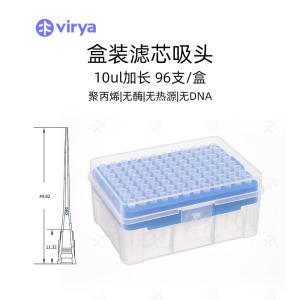 Virya移液器吸头低吸附带滤芯10μl / 20μl / 50μl / 100μl / 200μl / 1000μl 产品图片