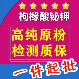 枸橼酸铋钾原料价格 产品图片