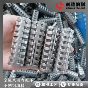 萍鄉科隆填料自產自銷  環保裝置加長版八四內弧環 麥勒環填料