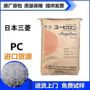 无卤阻燃PC 三菱工程 FC 23 UR 热稳定级 抗UV级 无磷 耐候性好 通用