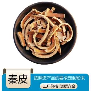 秦皮提取物 三遍浓缩水 可定制不同规格粉末