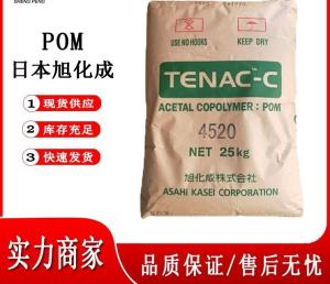 POM 旭化成 ZH450 低VOC 外壳 工程配件 齿轮 汽车应用原料