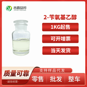 2-芐氧基乙醇 工業級 化工用催化劑 622-08-2