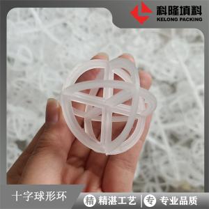 萍乡科隆十字球形环填料厂家  PP/RPP十字球形环自产自销  发货四川