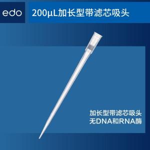 1350604 （200ul加强款）250ul吸头 低吸附袋装吸头 一斗EDO