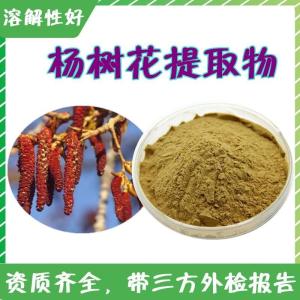 杨树花提取物 货源充足 杨树花多糖