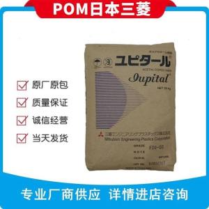 耐候 中粘度POM 三菱工程 CF10 电子电器应用 汽车部件应用原料