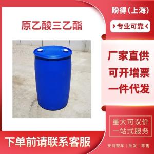 原乙酸三乙酯 工业级 中间体 1,1,1-三乙氧基乙烷 78-39-7