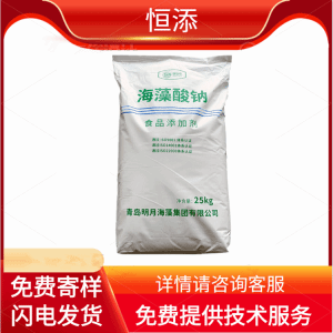 乳制品 白色粉末 食品级海藻酸钠 产品图片