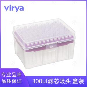 Virya 300uL滤芯吸头袋装一次性实验耗材 液体转移移液器枪头3216021