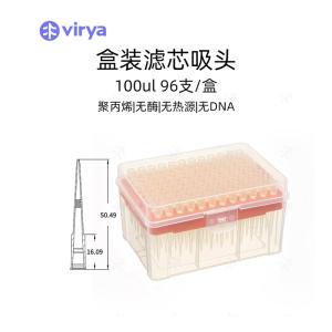 Virya 100ul滤芯吸头袋装 PP材质 内壁光滑 液体残留低 吸液精准 3214021