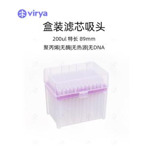 Virya 可寄样品试用200uL加长滤芯吸头移液器枪头盒装灭菌液体转移耗材 3215228