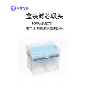 Virya  1000ul低吸附滤芯吸头 适配主流移液器 一次性液体转移枪头实验耗材3218038