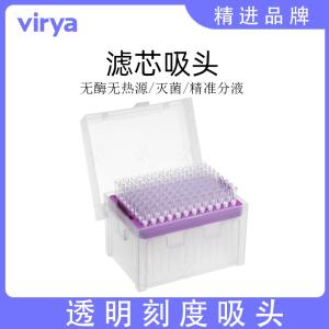 Vitip 100uL低吸附滤芯吸头 适配主流移液器 一次性枪头实验耗材 3214538