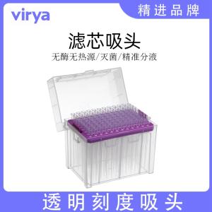 可免费寄样品试用Vitip 200uL加长滤芯吸头 一次性移液器枪头吸嘴 实验耗材3215728