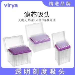 Vitip 50ul滤芯吸头 一次性移液器枪头 适配主流移液器 实验耗材3213521