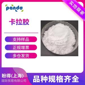 卡拉胶 工业级 11114-20-8 合成材料中间体 