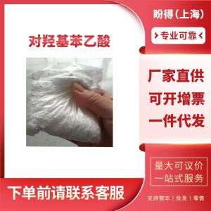 对羟基苯乙酸 工业级 156-38-7 有机合成中间体