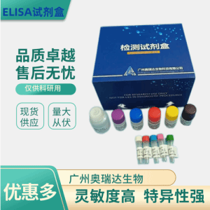 鱼黄体生成素(LH)ELISA试剂盒