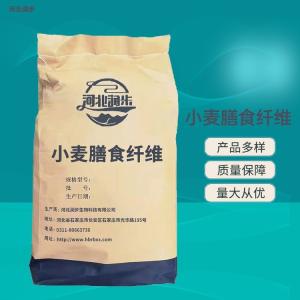 小麥膳食纖維食品級(jí) 小麥膳食纖維價(jià)格
