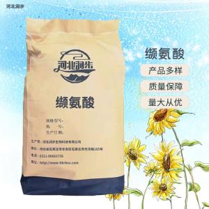 纈氨酸食品級(jí) 纈氨酸價(jià)格
