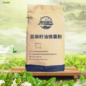 亞麻籽油微囊粉食品級(jí) 亞麻籽油微囊粉價(jià)格