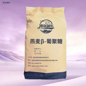 燕麥β-葡聚糖食品級(jí) 燕麥β-葡聚糖價(jià)格