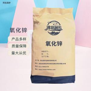 氧化鋅食品級(jí) 氧化鋅價(jià)格
