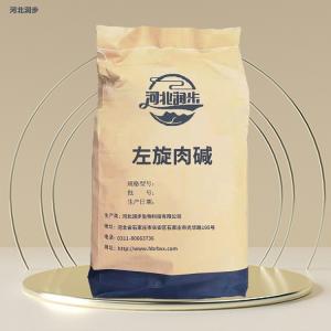 左旋肉堿食品級 左旋肉堿價格