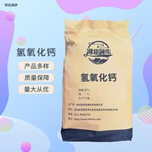 氫氧化鈣食品級(jí) 氫氧化鈣價(jià)格