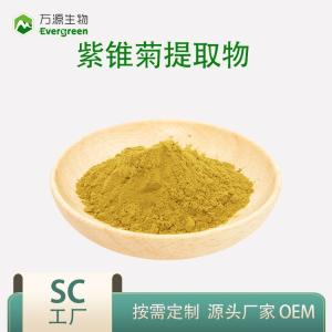 紫錐菊 紫錐菊提取物2：1 4：1紫錐菊粉廠家現(xiàn)貨包郵可拿樣OEM代加工的拷貝